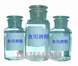 食用酒精(点击进入详情)