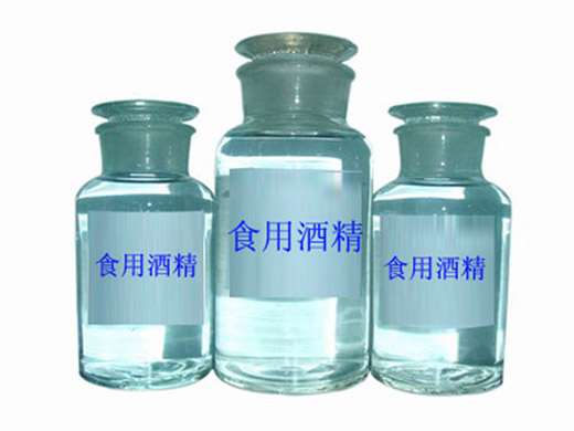 广西酒精批发